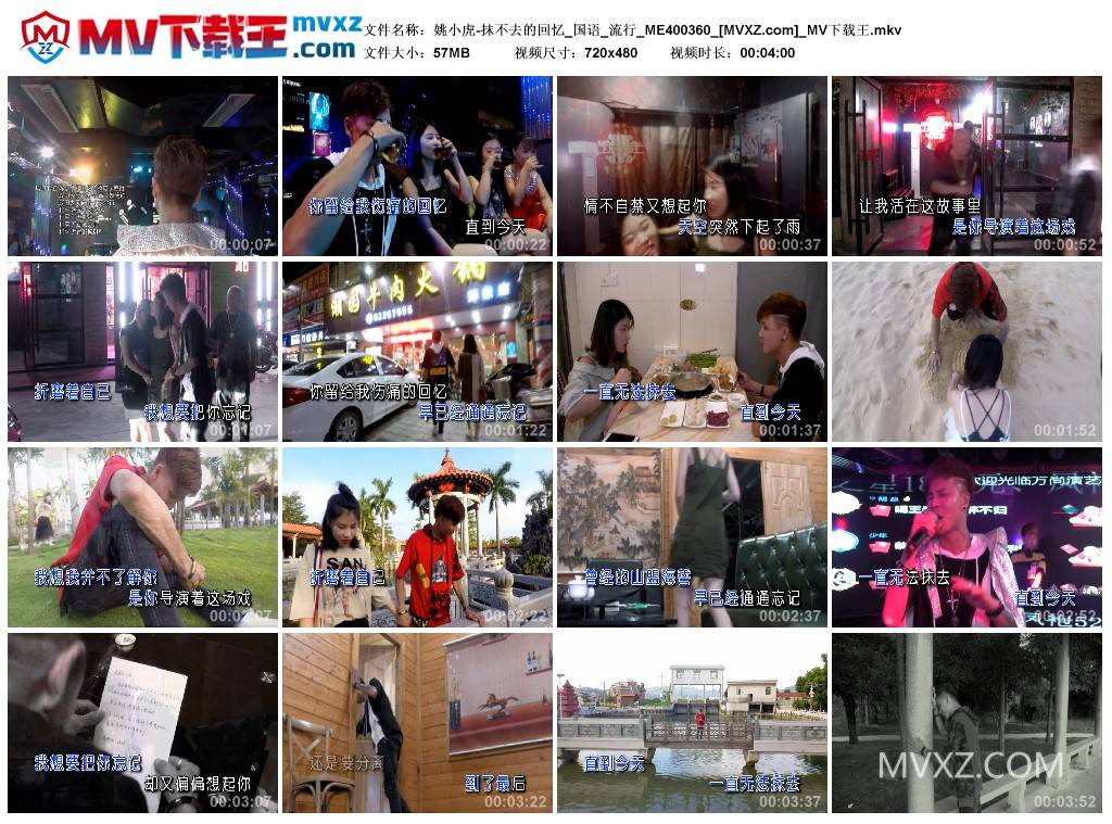 姚小虎-抹不去的回忆_国语_流行_ME400360